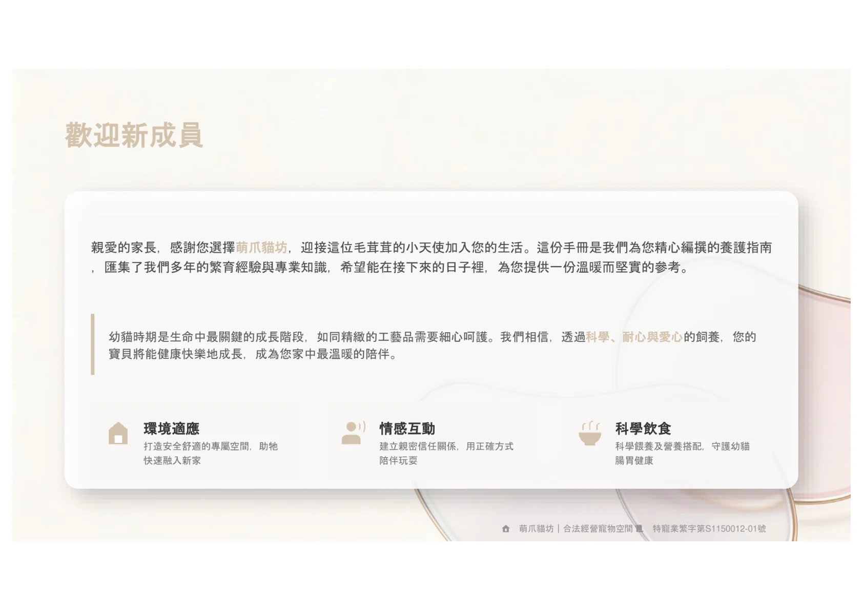 第2頁
