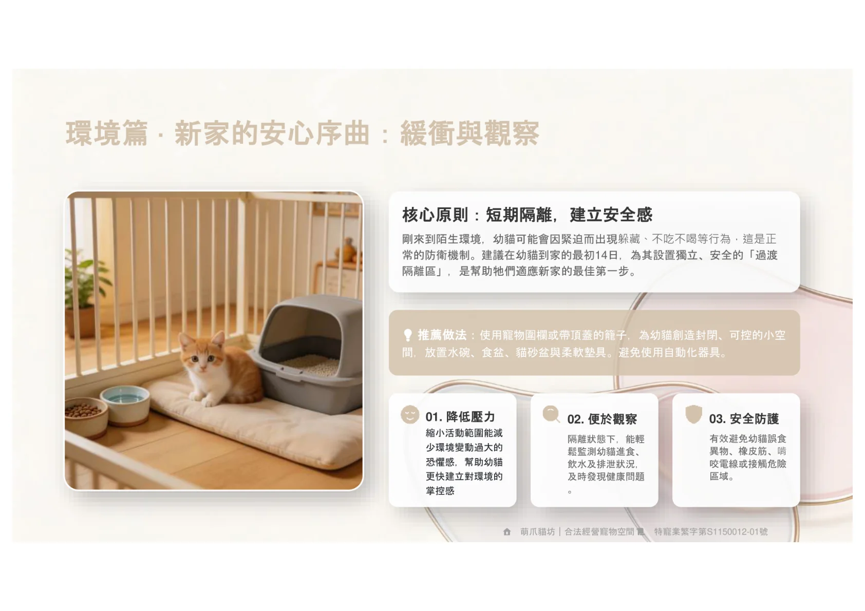 第3頁