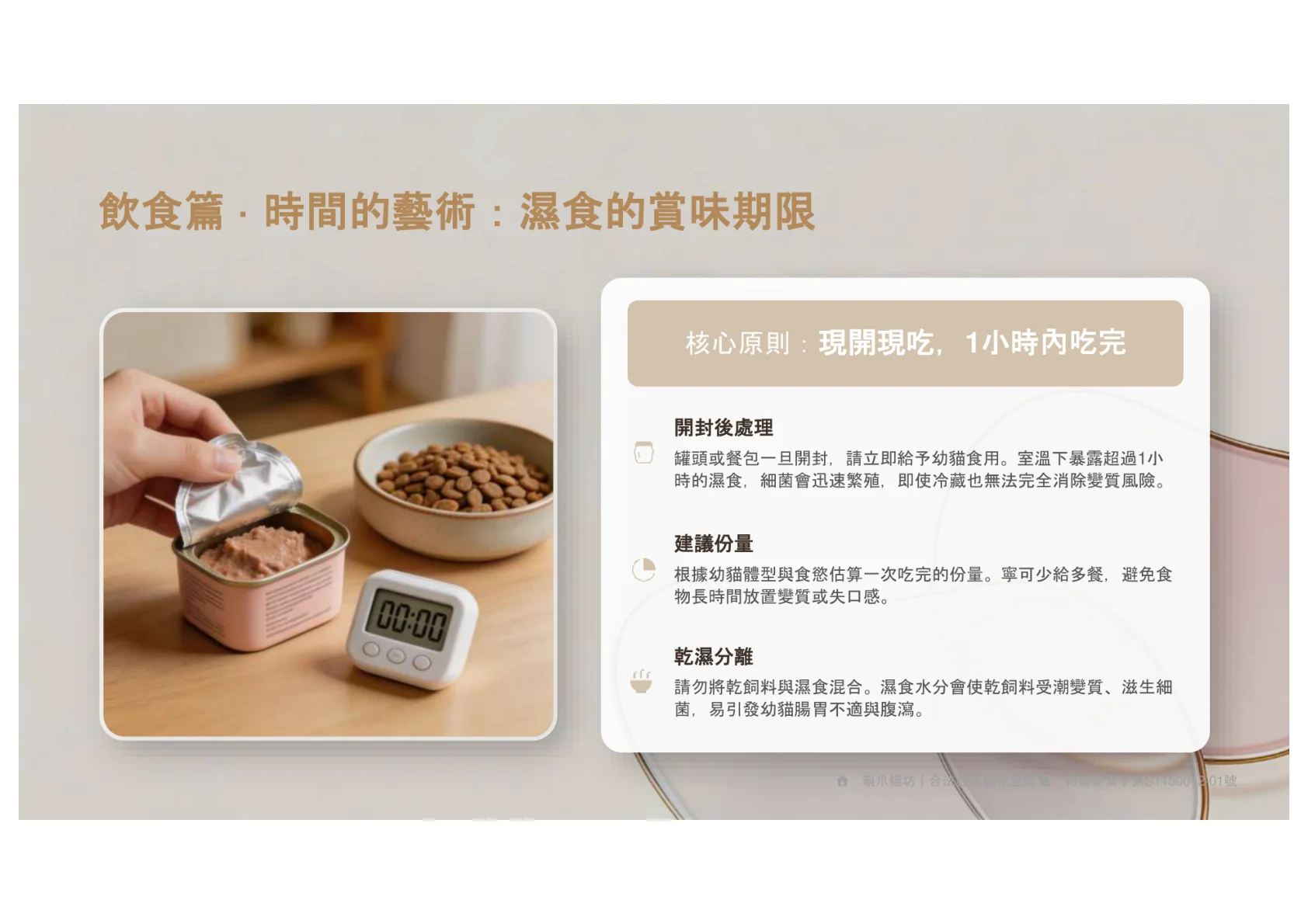 第14頁