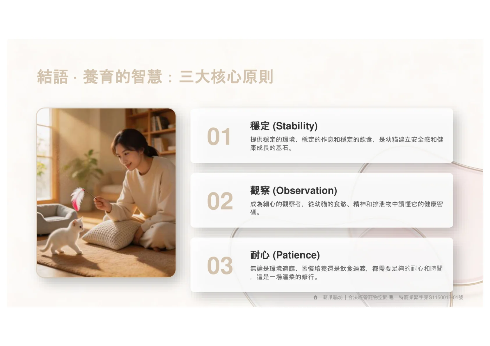 第19頁